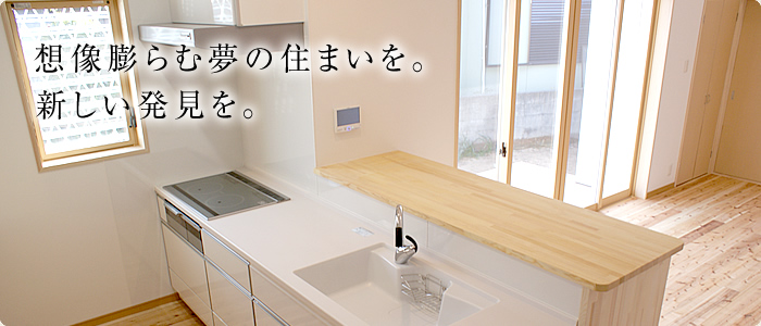 バリアフリーなど、古いものを長く丁寧に受け継ぎましょう